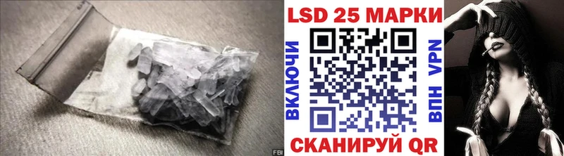 LSD-25 экстази кислота  Облучье 