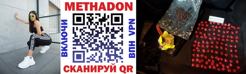 Метадон VHQ  магазин продажи наркотиков  Облучье 