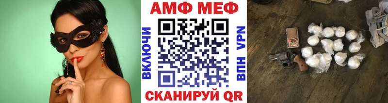 Первитин Methamphetamine  Облучье 