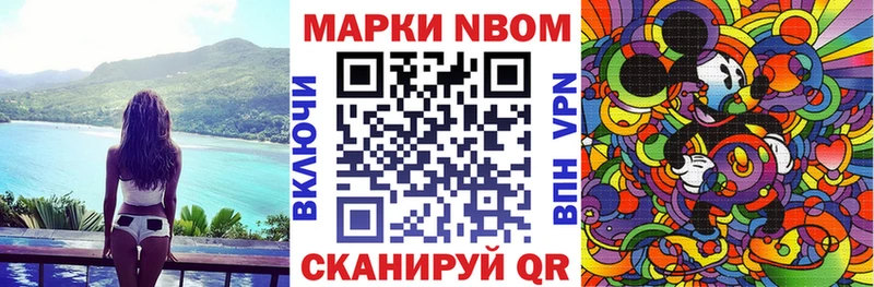 мега ссылка  Облучье  Марки 25I-NBOMe 1500мкг 